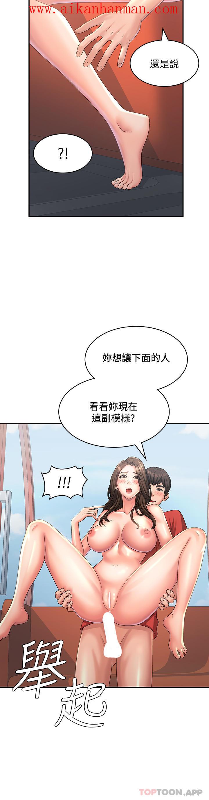 《青春期小阿姨》漫画 第43話-淫水氾濫的變態人妻