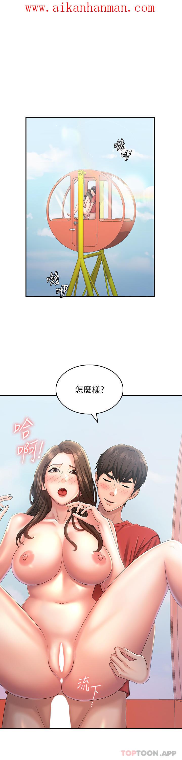 《青春期小阿姨》漫画 第43話-淫水氾濫的變態人妻