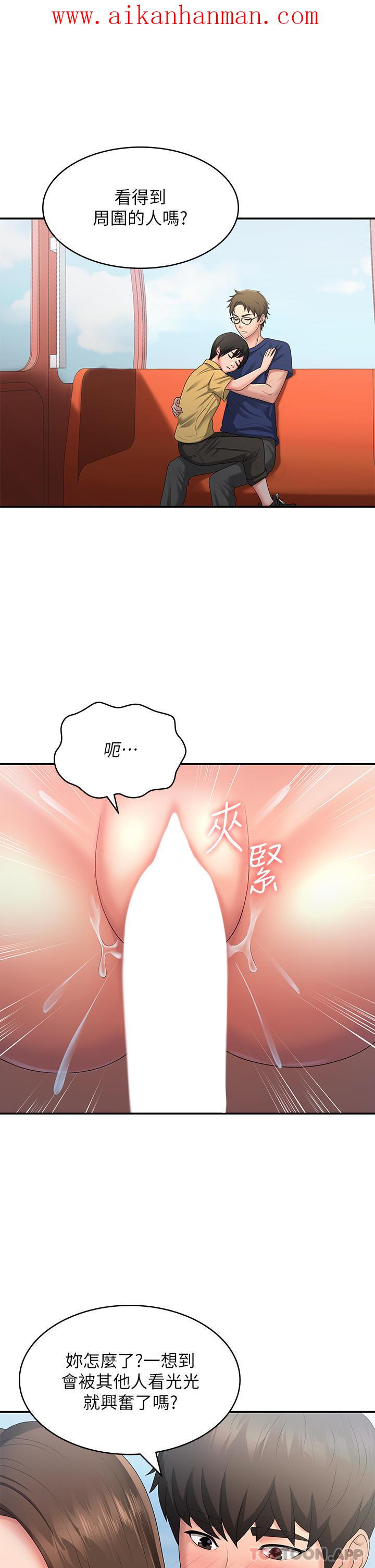 《青春期小阿姨》漫画 第43話-淫水氾濫的變態人妻