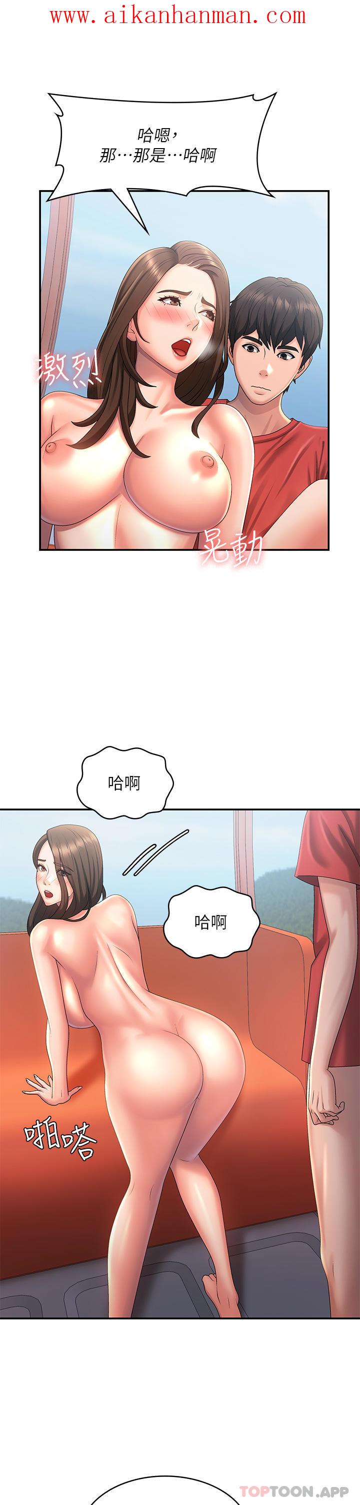 《青春期小阿姨》漫画 第43話-淫水氾濫的變態人妻