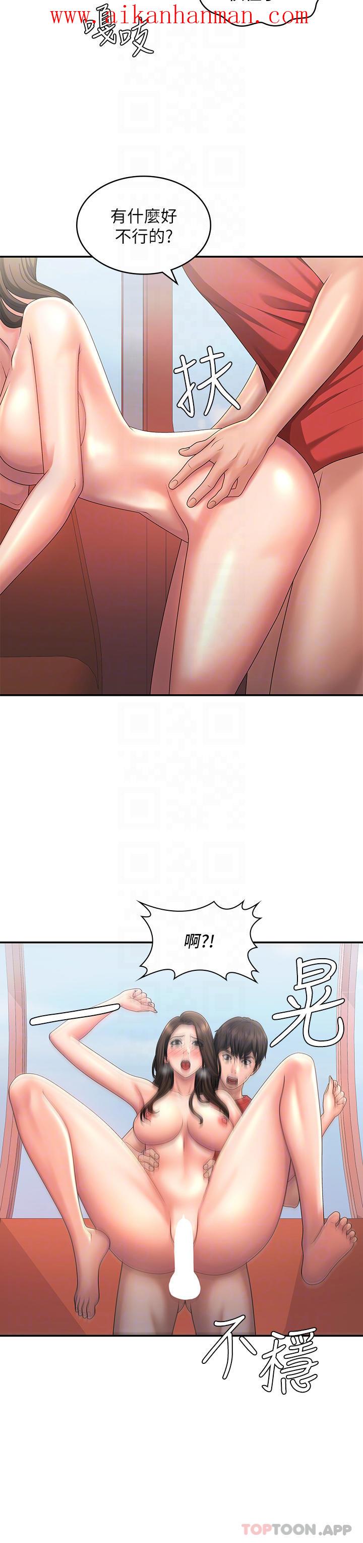 《青春期小阿姨》漫画 第43話-淫水氾濫的變態人妻