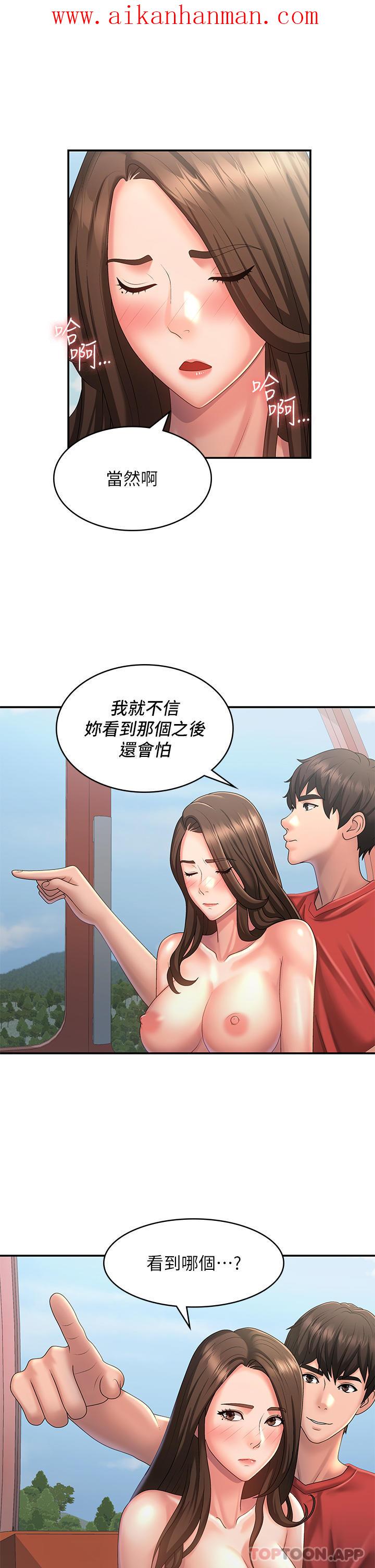 《青春期小阿姨》漫画 第43話-淫水氾濫的變態人妻