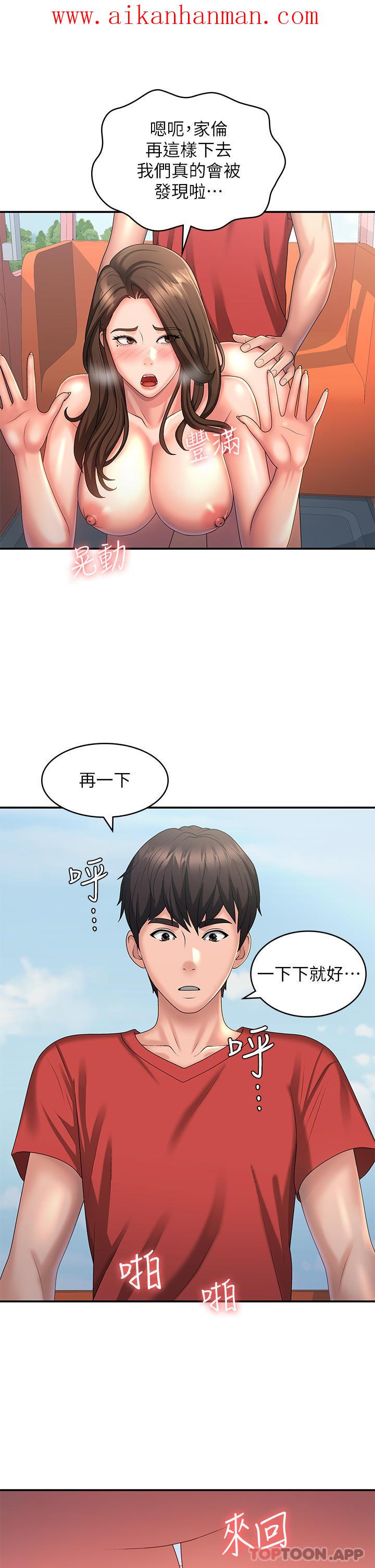 《青春期小阿姨》漫画 第43話-淫水氾濫的變態人妻