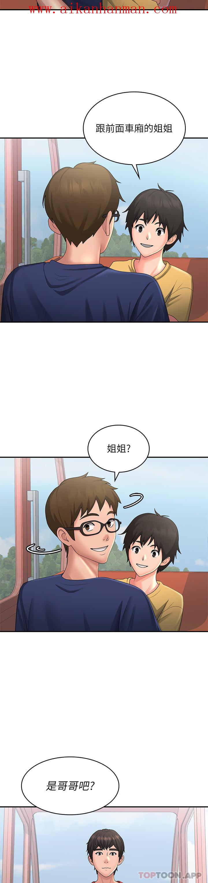 《青春期小阿姨》漫画 第43話-淫水氾濫的變態人妻