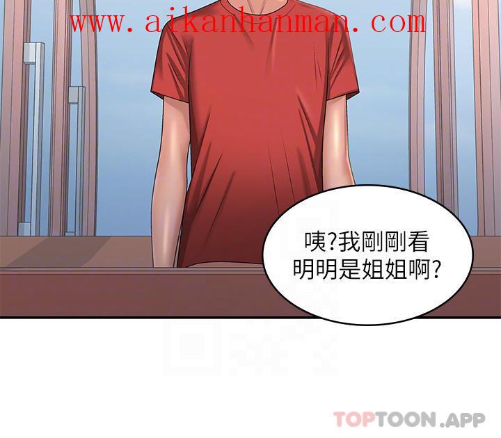 《青春期小阿姨》漫画 第43話-淫水氾濫的變態人妻