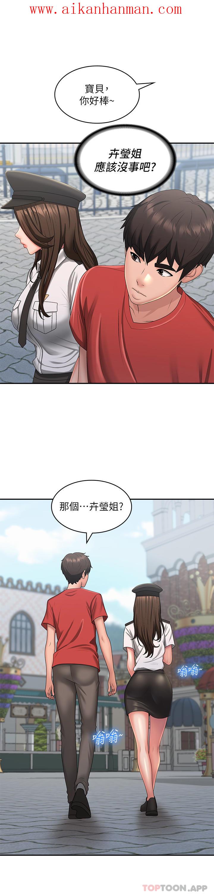 《青春期小阿姨》漫画 第43話-淫水氾濫的變態人妻