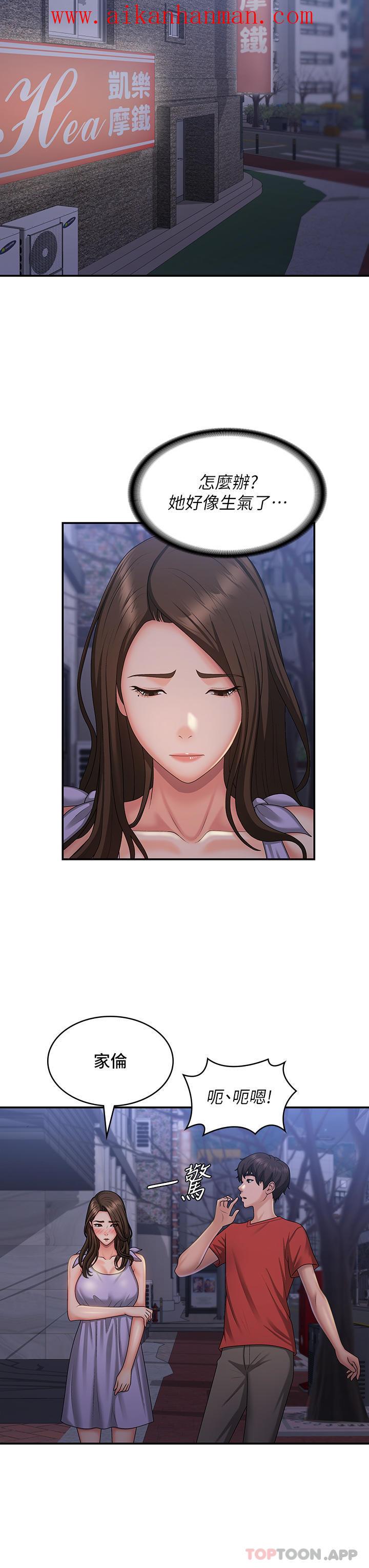 《青春期小阿姨》漫画 第43話-淫水氾濫的變態人妻