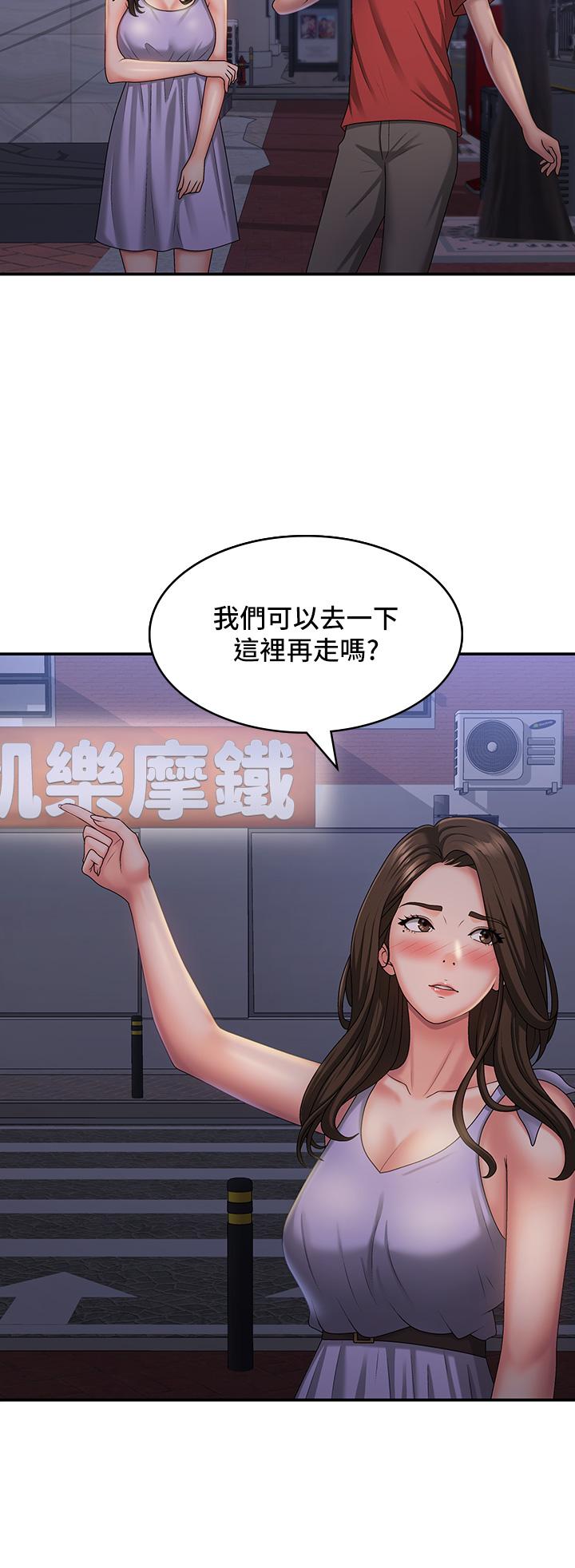《青春期小阿姨》漫画 第44話-小媽的重磅宣言