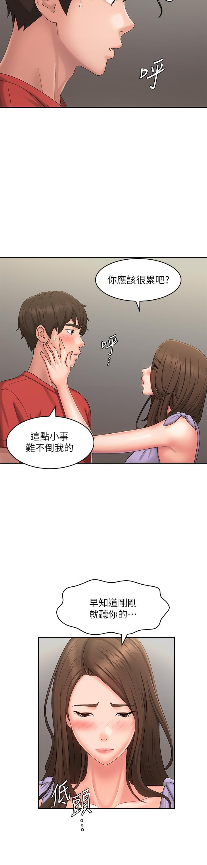 《青春期小阿姨》漫画 第44話-小媽的重磅宣言