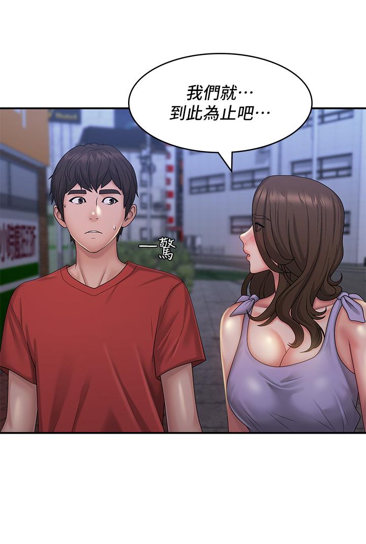 《青春期小阿姨》漫画 第44話-小媽的重磅宣言
