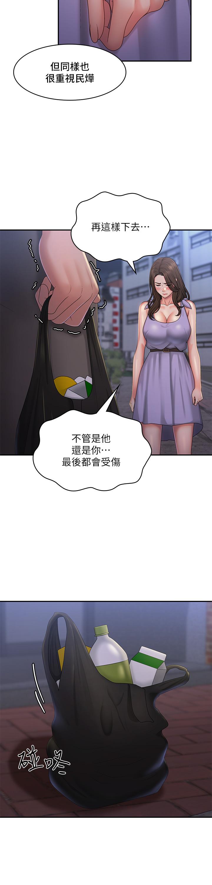 《青春期小阿姨》漫画 第44話-小媽的重磅宣言