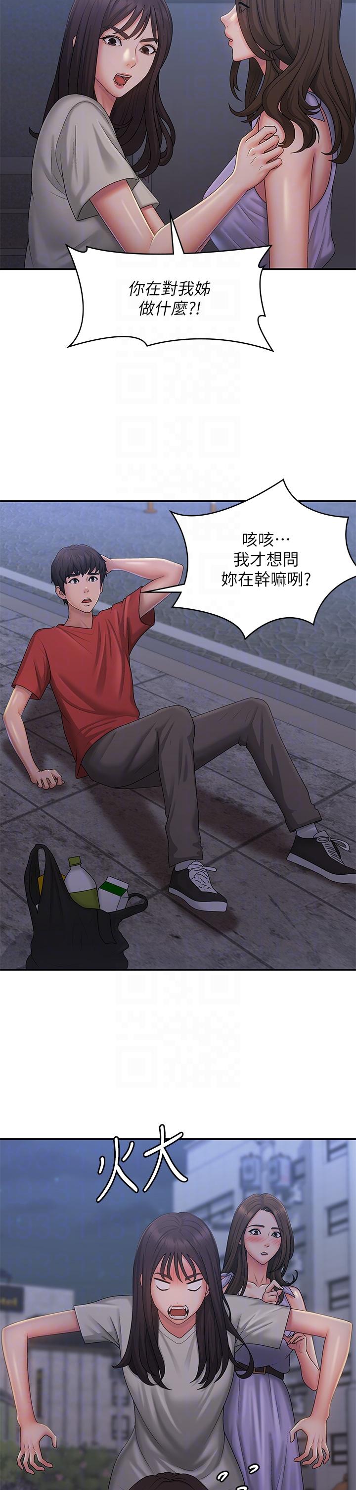 《青春期小阿姨》漫画 第44話-小媽的重磅宣言