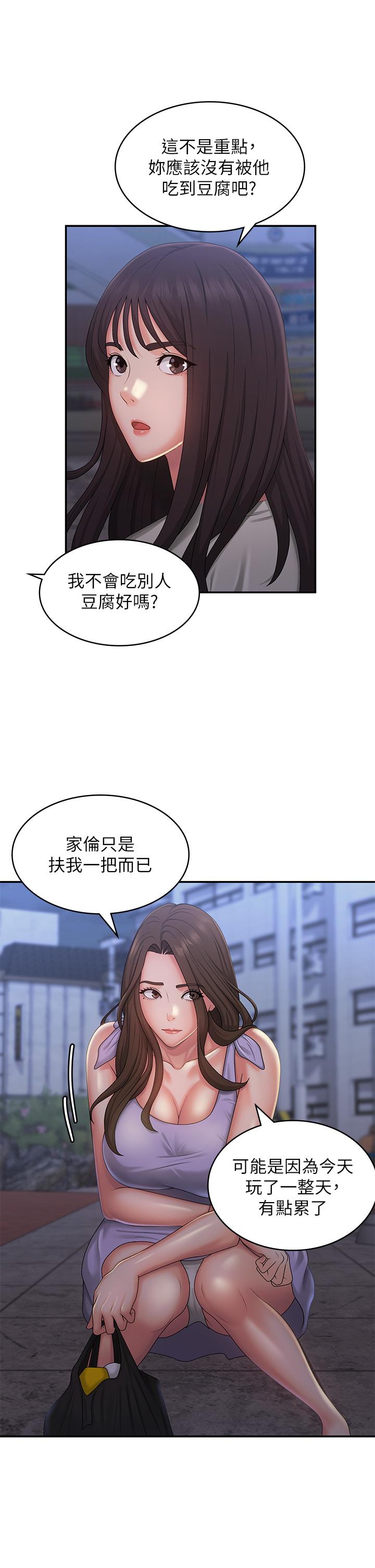 《青春期小阿姨》漫画 第44話-小媽的重磅宣言