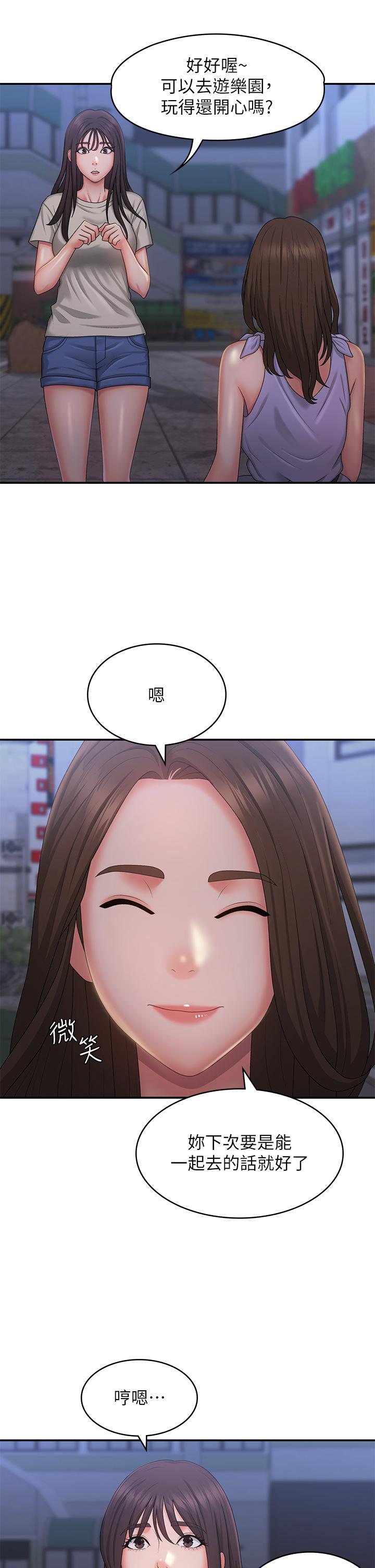 《青春期小阿姨》漫画 第44話-小媽的重磅宣言