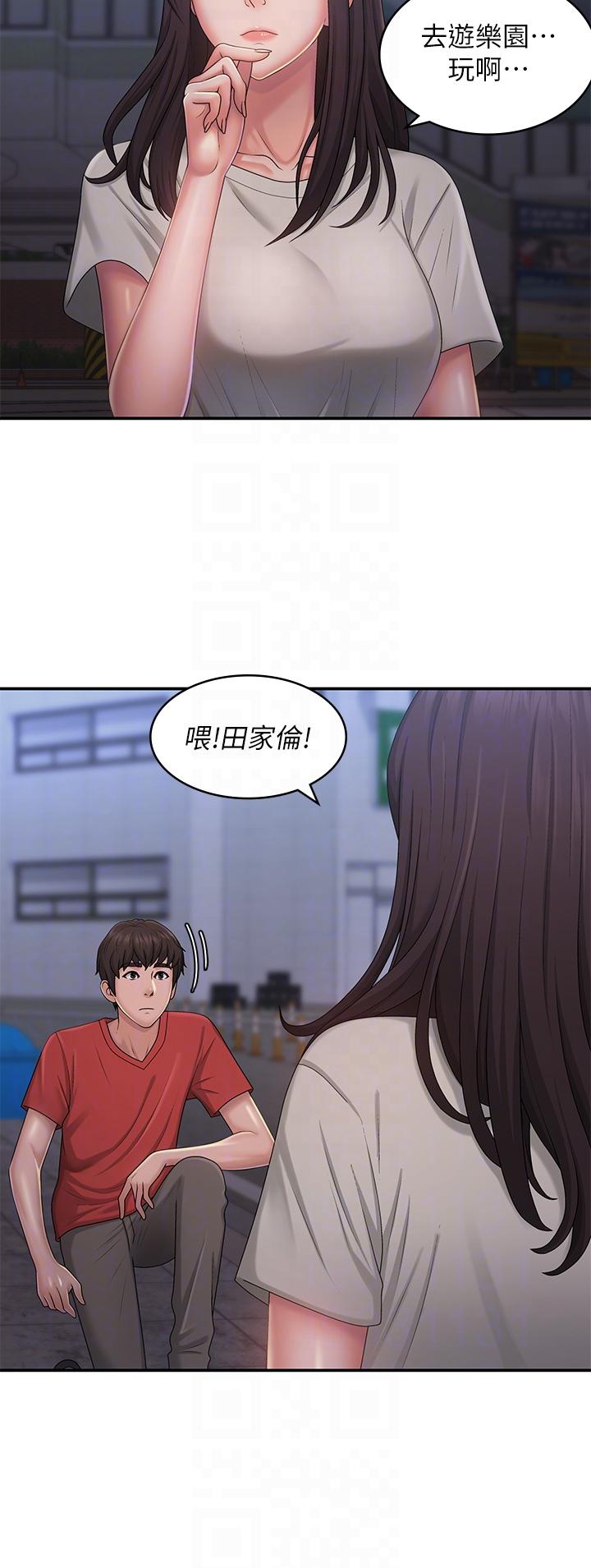 《青春期小阿姨》漫画 第44話-小媽的重磅宣言