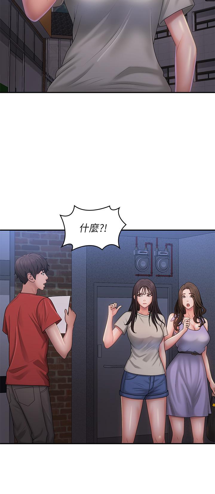 《青春期小阿姨》漫画 第44話-小媽的重磅宣言