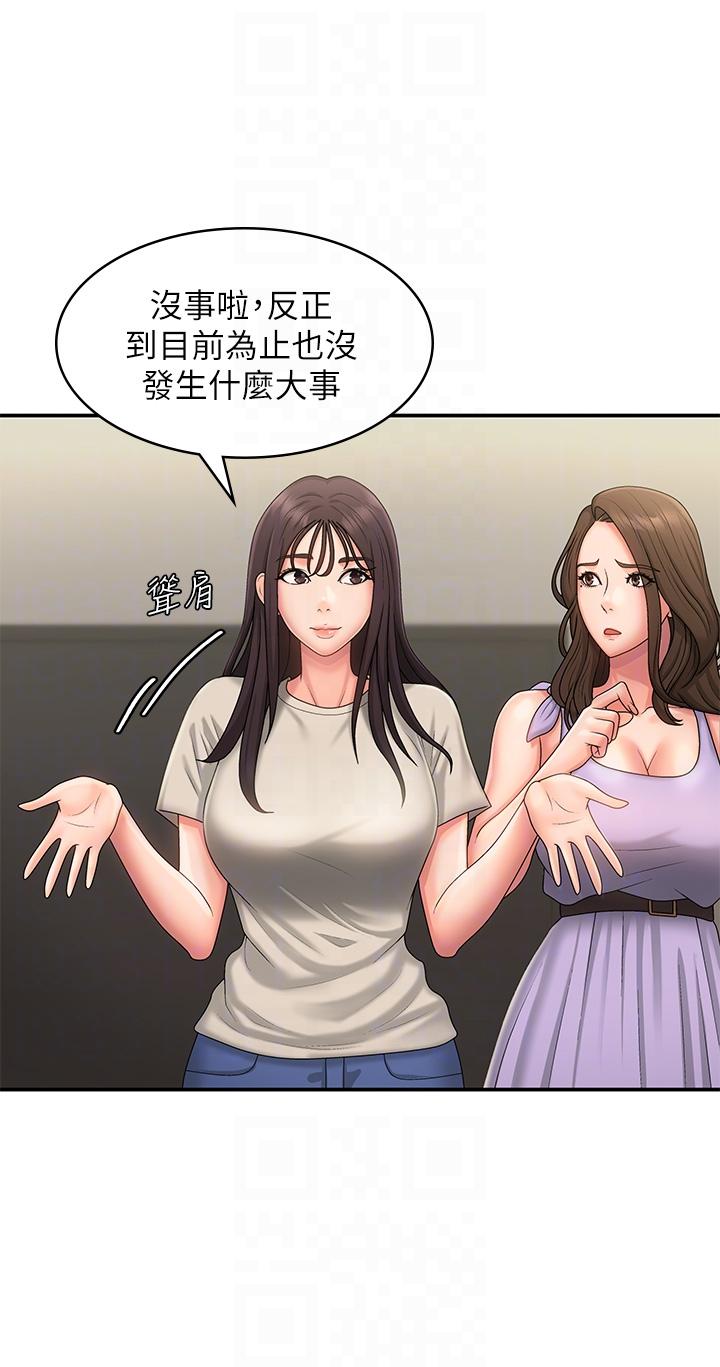 《青春期小阿姨》漫画 第44話-小媽的重磅宣言
