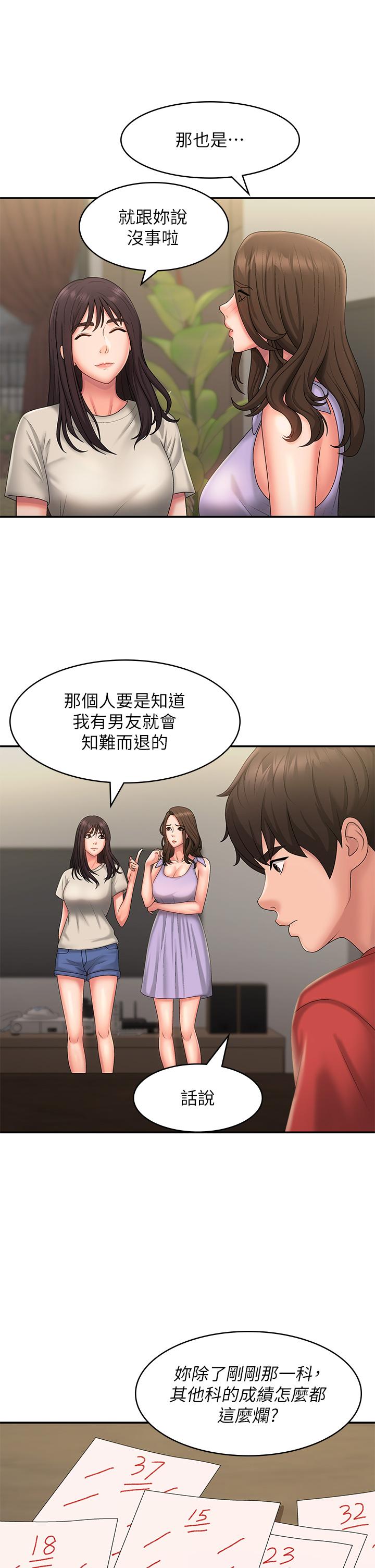 《青春期小阿姨》漫画 第44話-小媽的重磅宣言