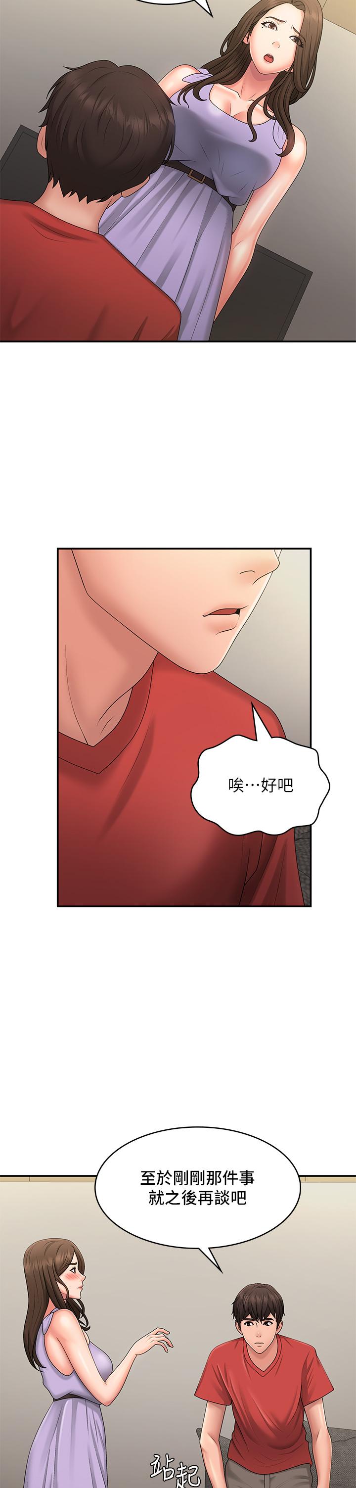 《青春期小阿姨》漫画 第44話-小媽的重磅宣言