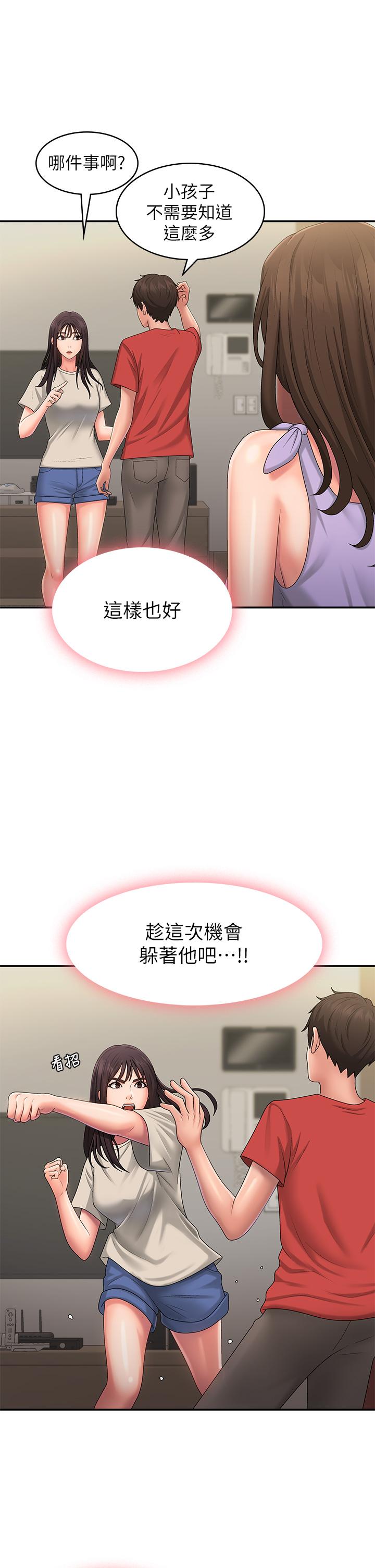 《青春期小阿姨》漫画 第44話-小媽的重磅宣言