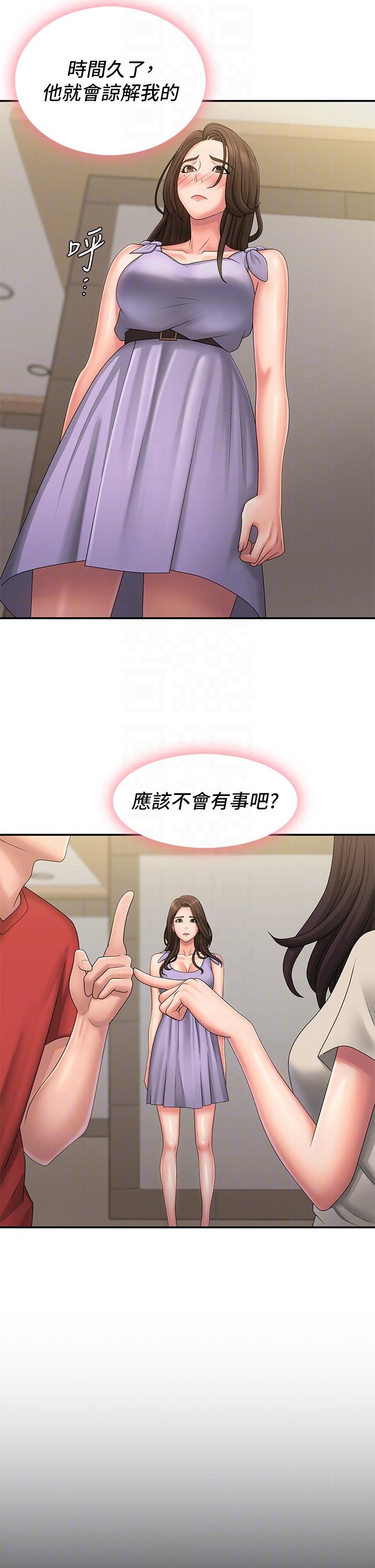 《青春期小阿姨》漫画 第44話-小媽的重磅宣言