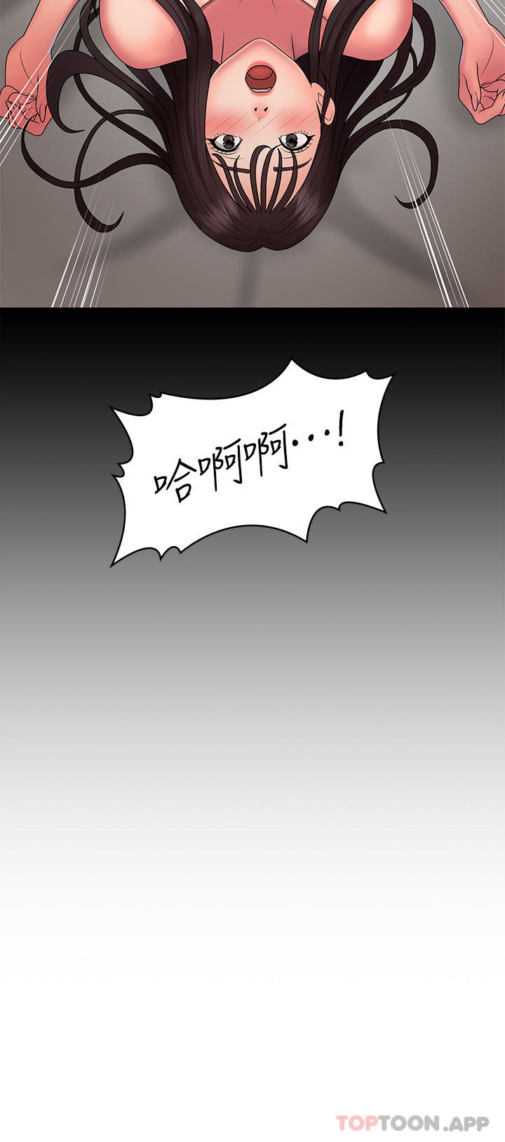 《青春期小阿姨》漫画 第47話-爽到爆的特殊體位