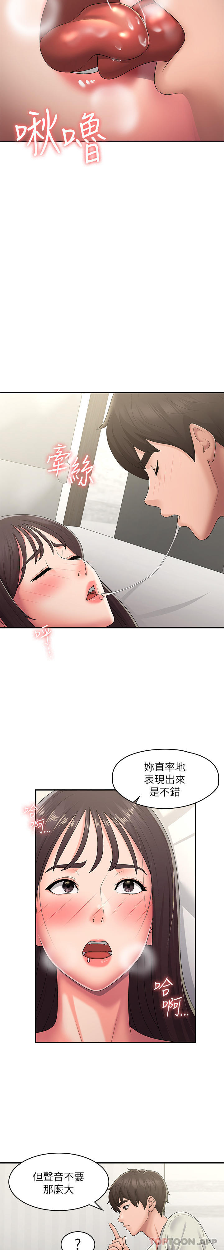 《青春期小阿姨》漫画 第47話-爽到爆的特殊體位
