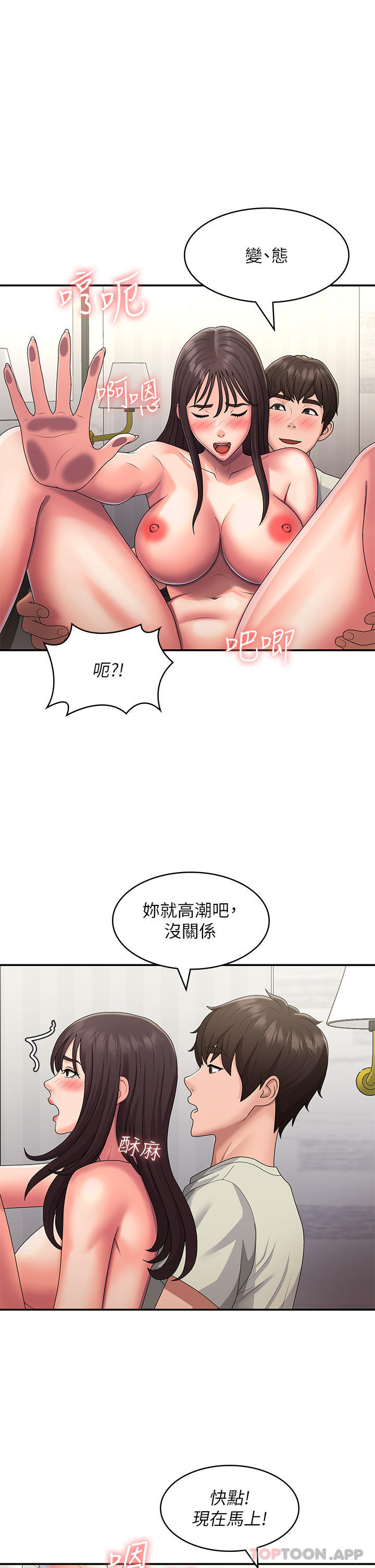 《青春期小阿姨》漫画 第48話-貪戀肉棒的姐妹花