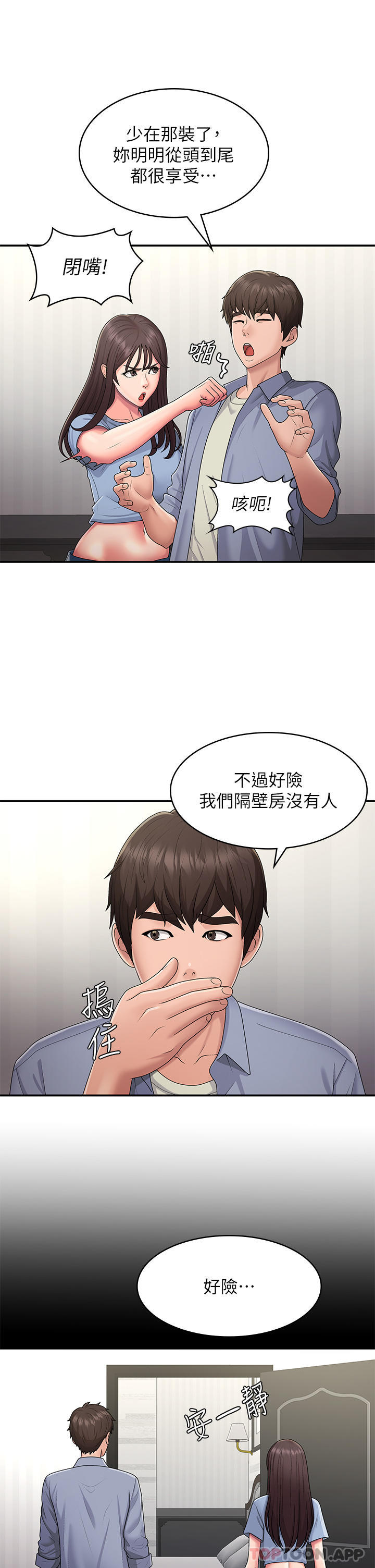 《青春期小阿姨》漫画 第48話-貪戀肉棒的姐妹花