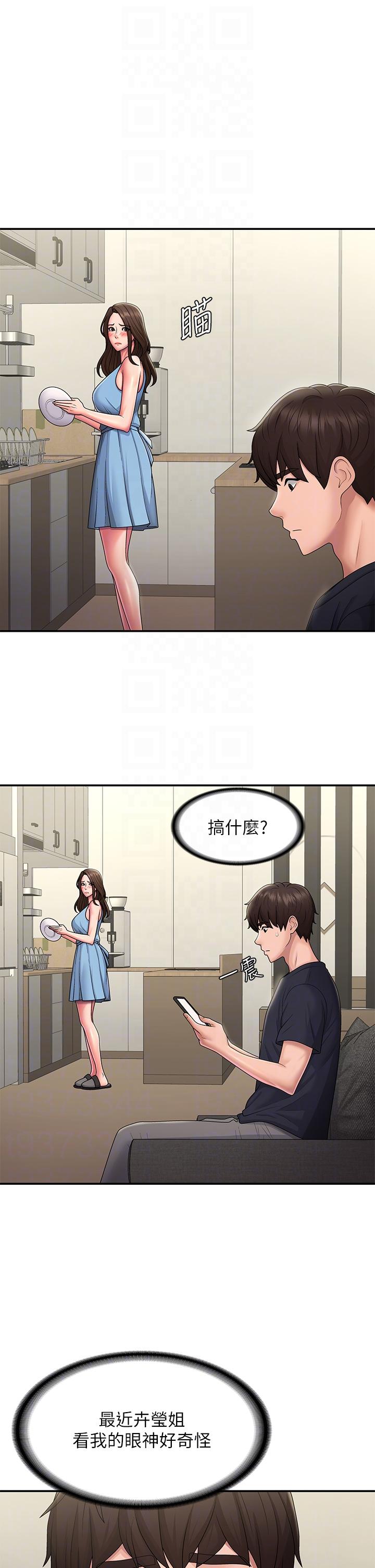 《青春期小阿姨》漫画 第49話-我的身心靈都是你的