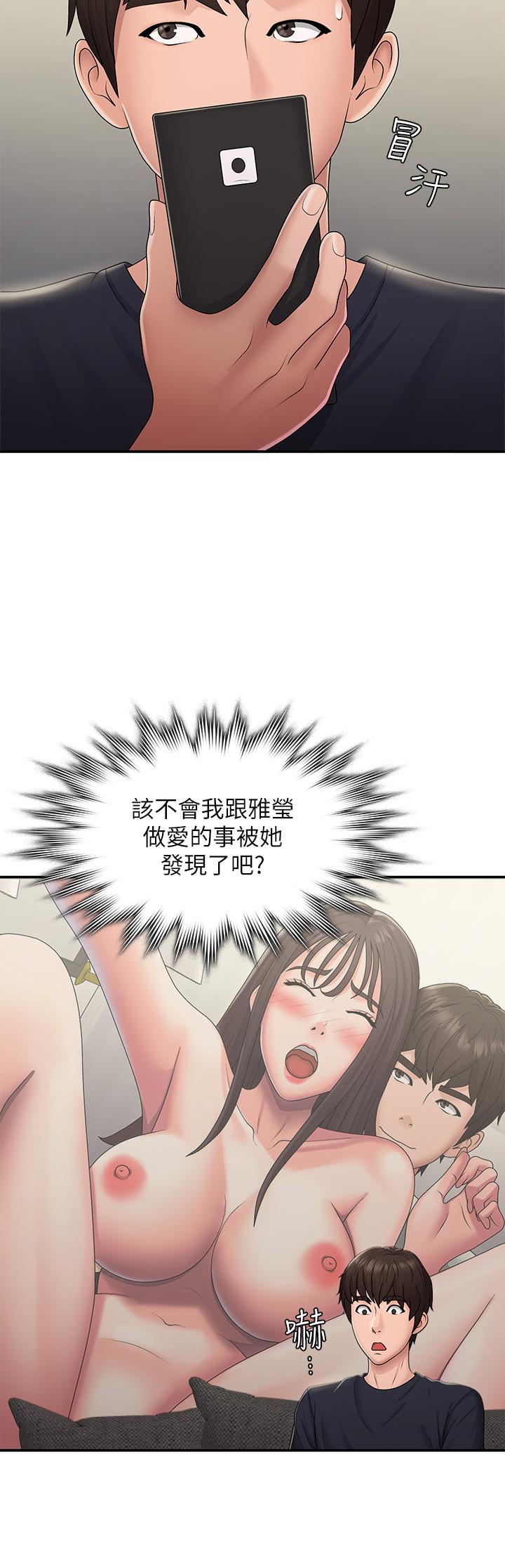 《青春期小阿姨》漫画 第49話-我的身心靈都是你的