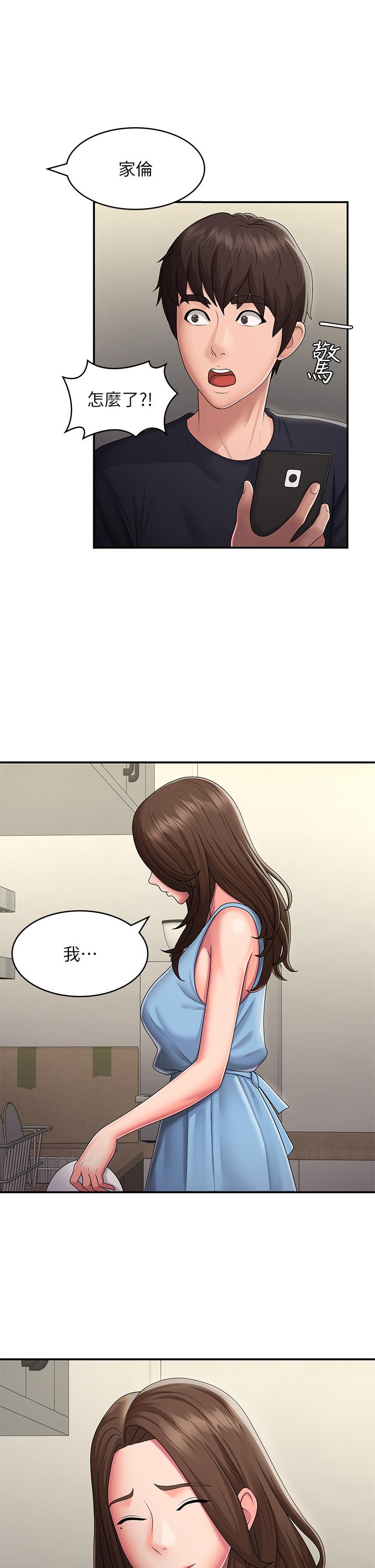《青春期小阿姨》漫画 第49話-我的身心靈都是你的