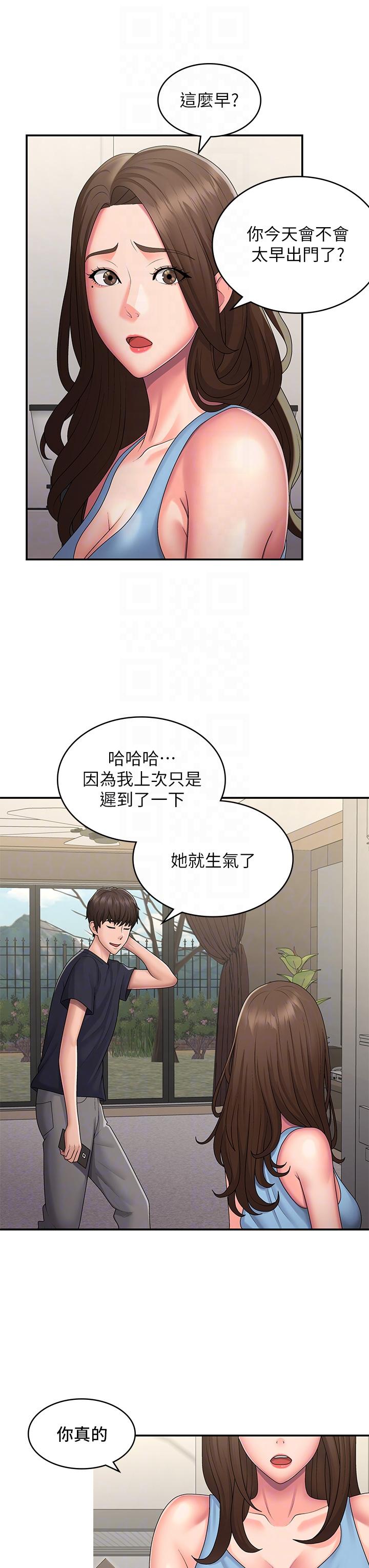 《青春期小阿姨》漫画 第49話-我的身心靈都是你的