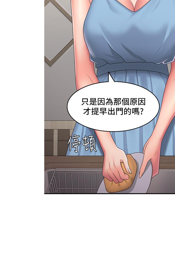《青春期小阿姨》漫画 第49話-我的身心靈都是你的