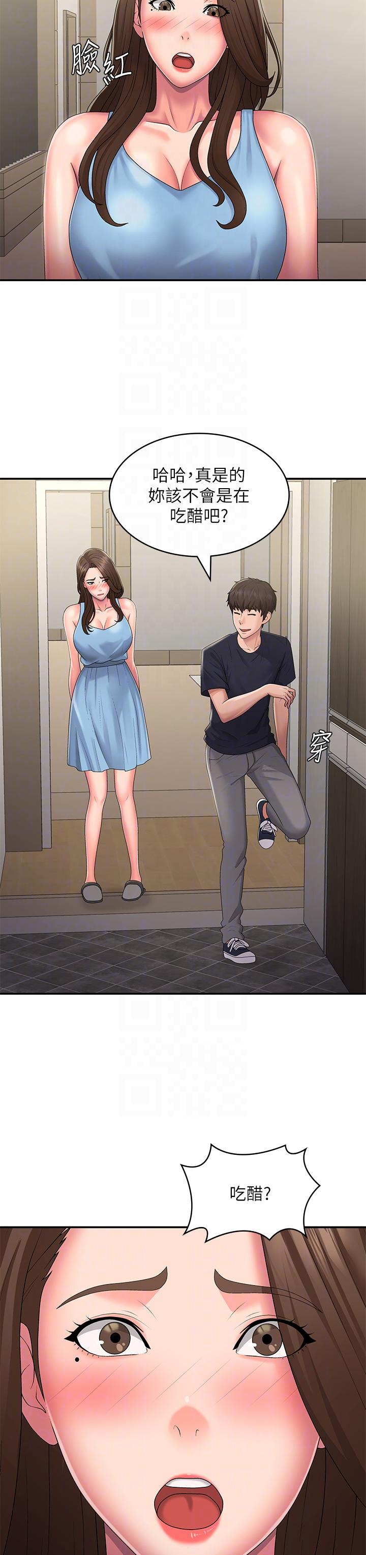 《青春期小阿姨》漫画 第49話-我的身心靈都是你的