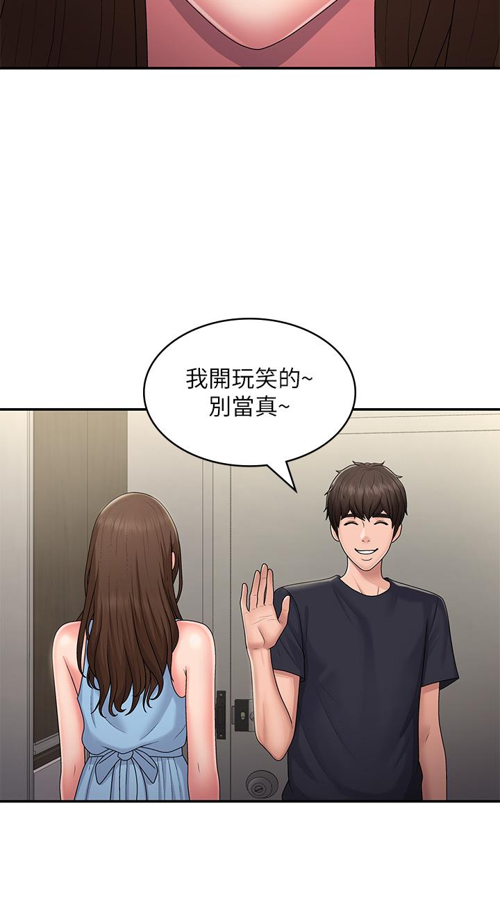 《青春期小阿姨》漫画 第49話-我的身心靈都是你的