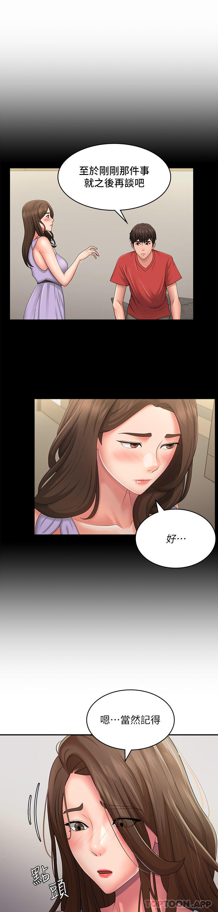 《青春期小阿姨》漫画 第50話-酥癢難耐的小穴