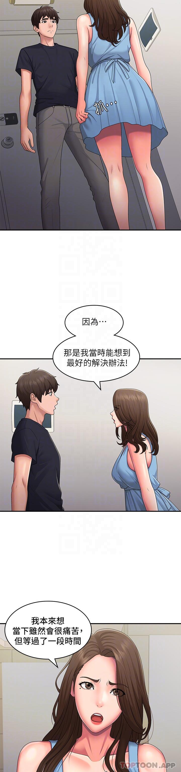 《青春期小阿姨》漫画 第50話-酥癢難耐的小穴