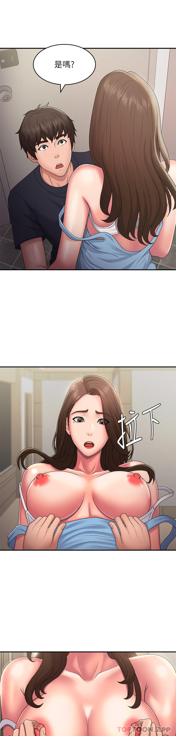《青春期小阿姨》漫画 第50話-酥癢難耐的小穴