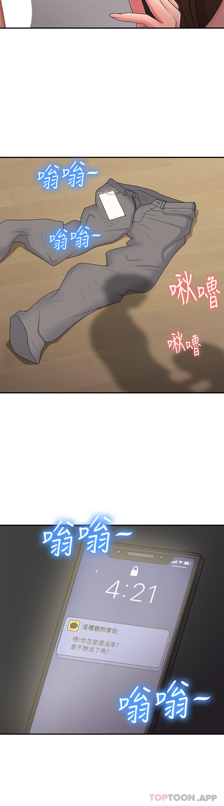 《青春期小阿姨》漫画 第51話-小媽的高超乳技