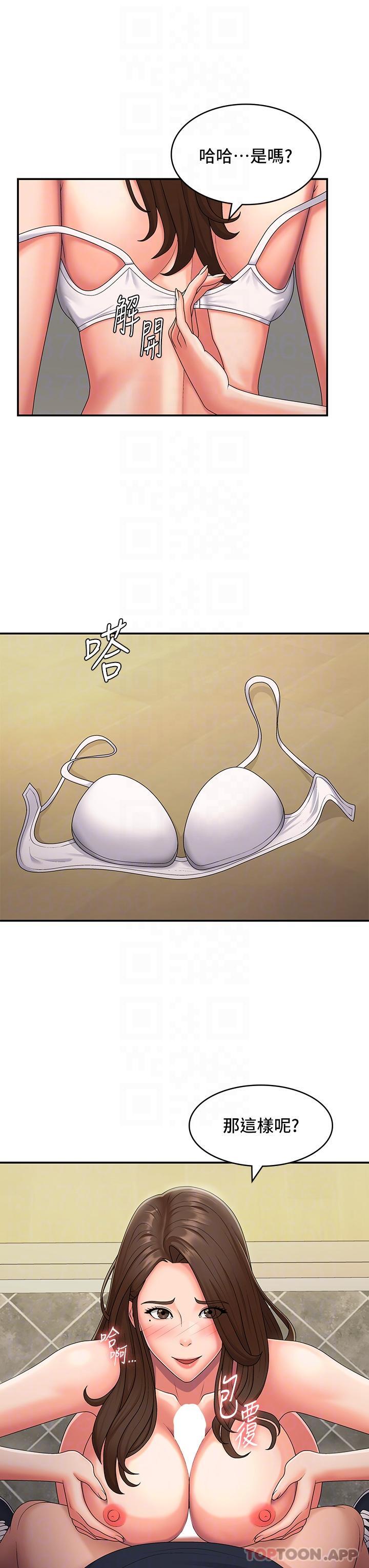 《青春期小阿姨》漫画 第51話-小媽的高超乳技