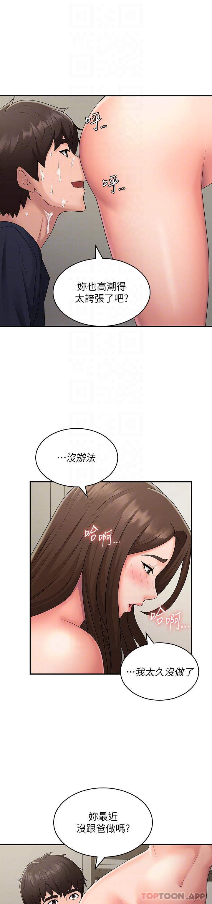 《青春期小阿姨》漫画 第51話-小媽的高超乳技