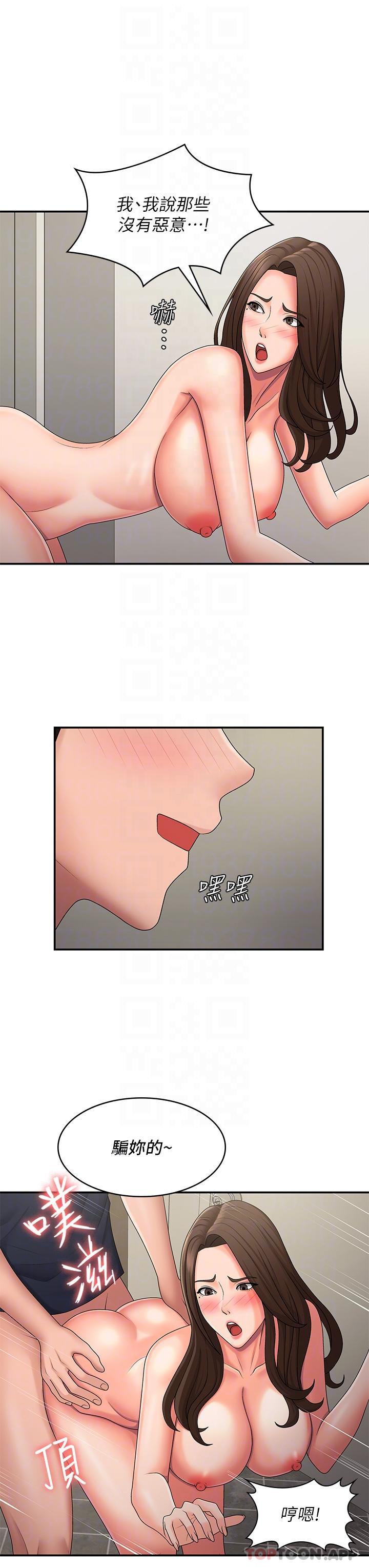 《青春期小阿姨》漫画 第51話-小媽的高超乳技