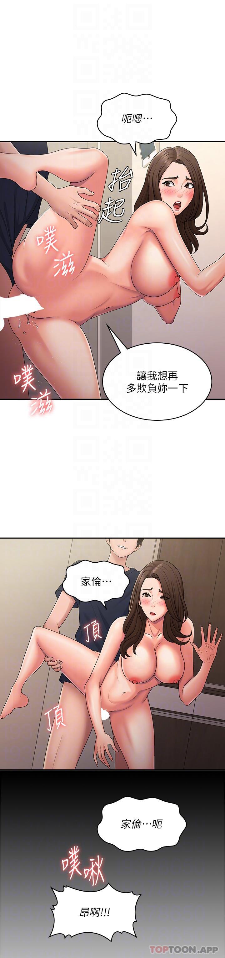 《青春期小阿姨》漫画 第51話-小媽的高超乳技