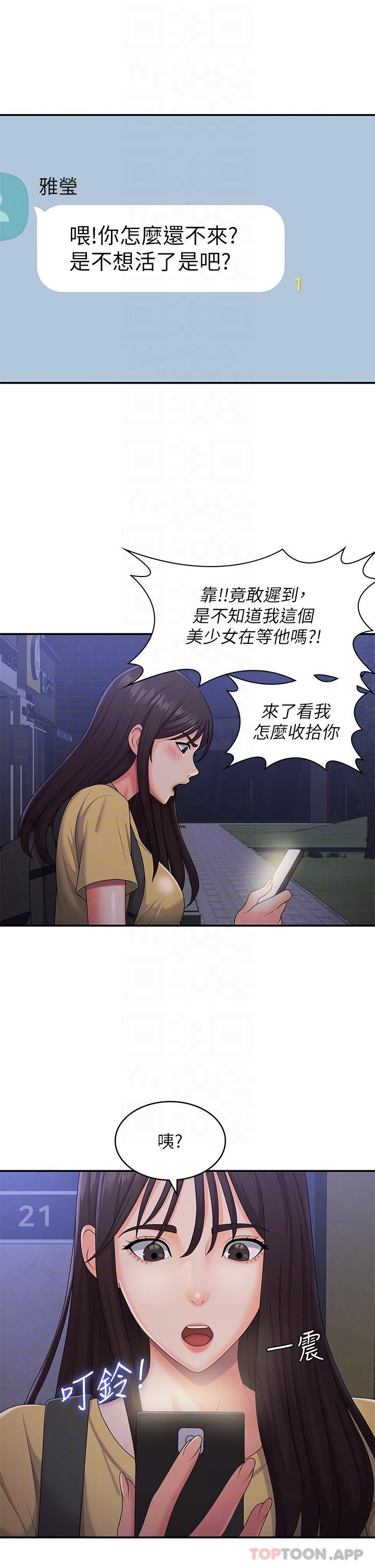 《青春期小阿姨》漫画 第51話-小媽的高超乳技