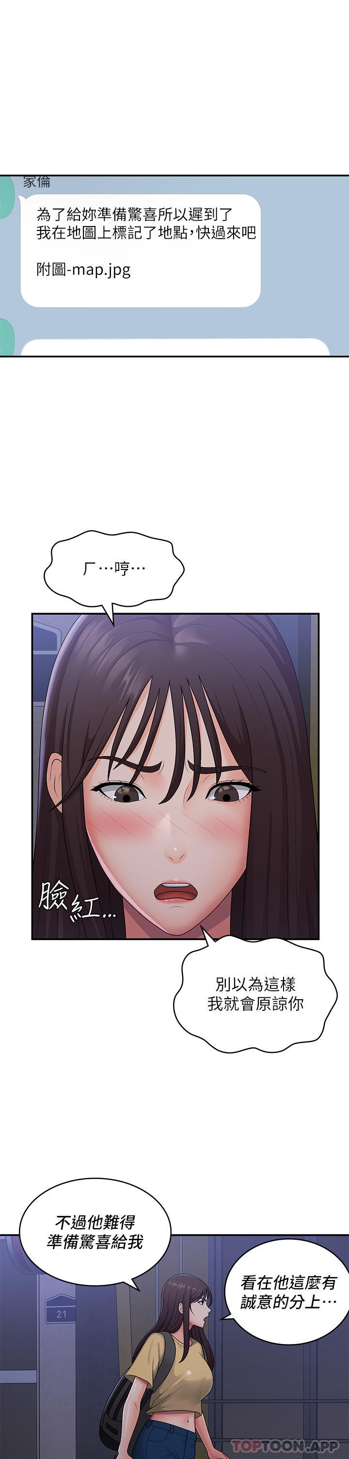 《青春期小阿姨》漫画 第51話-小媽的高超乳技