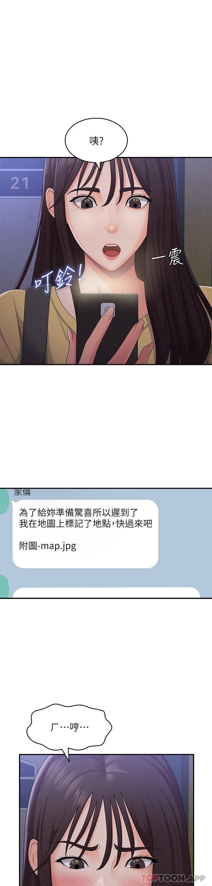 《青春期小阿姨》漫画 第52話-死變態，不要碰我…！