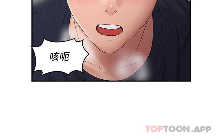 《青春期小阿姨》漫画 第52話-死變態，不要碰我…！