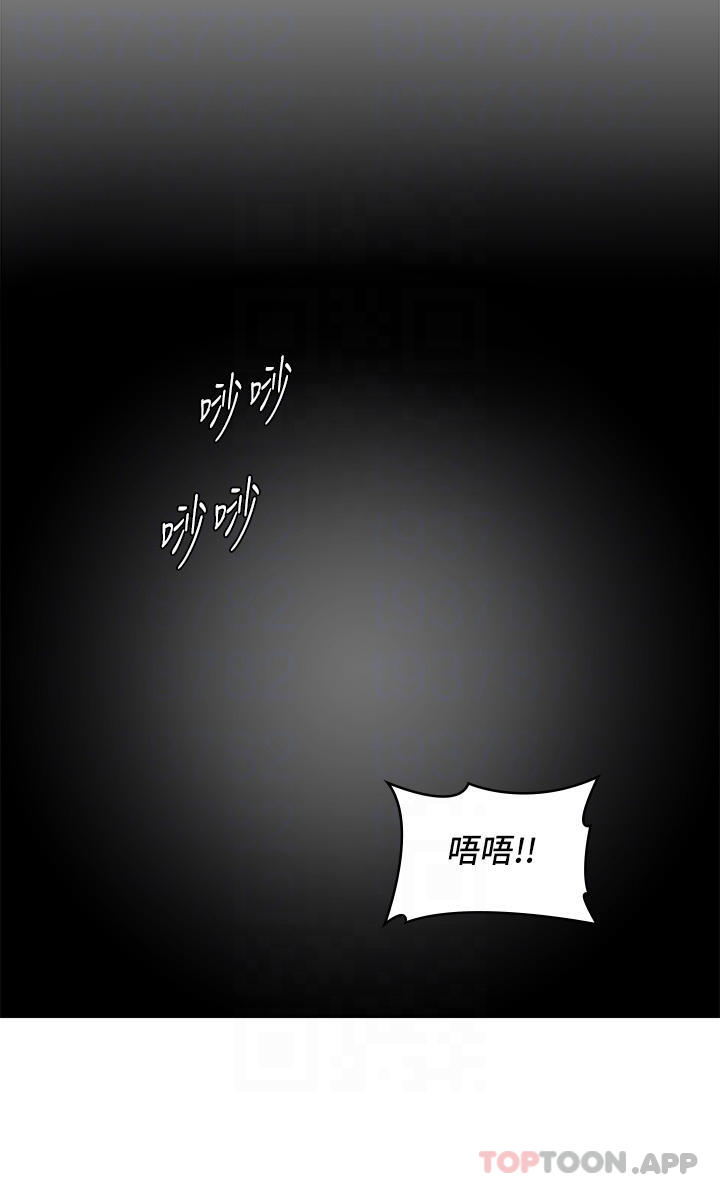 《青春期小阿姨》漫画 第52話-死變態，不要碰我…！