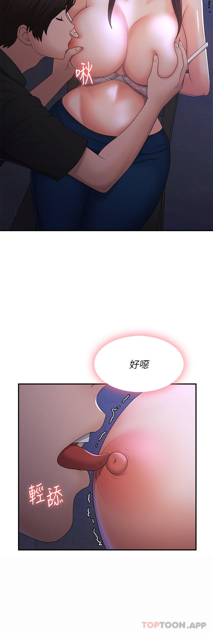 《青春期小阿姨》漫画 第53話-和變態一決高下